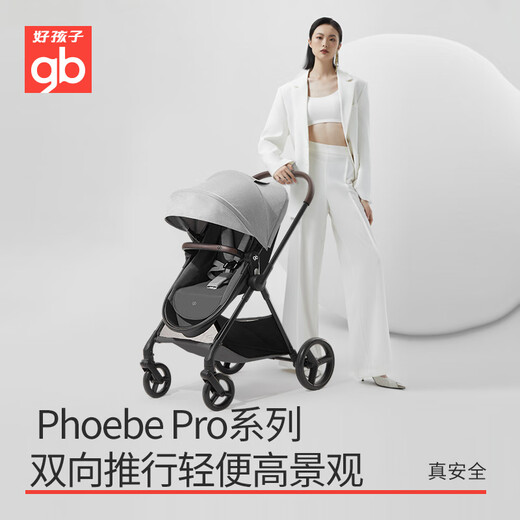 好孩子（gb）婴儿车高景观轻便折叠双向可坐躺新生儿推车0-3岁可用A1000/GB826 【座舱换向】A1000灰色+非碳纤维