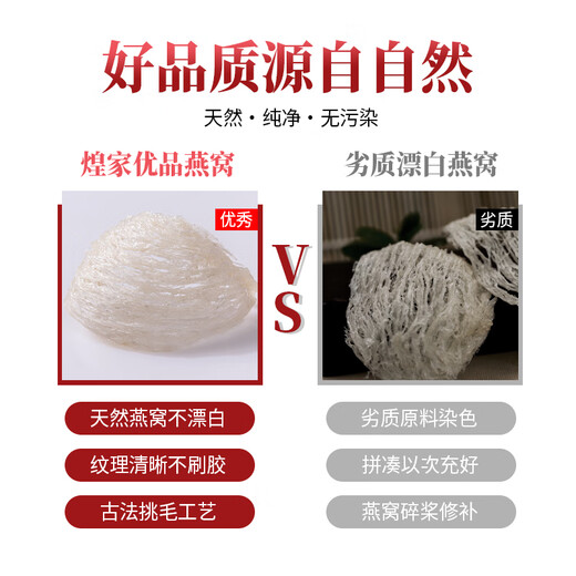 Huangjia Premium Bird's Nest Nest Nest Nest Nest Importado Nido seco de pájaro seco Big Bird's Nest Copa seca para mujeres embarazadas de edad avanzada [Paquete asequible] 7A Gold Etiqueta 50G Spark