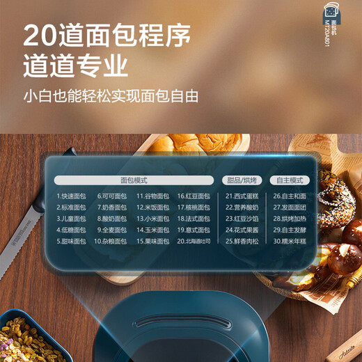 SUPOR bread machine household large capacity fully automatic dough mixer household breakfast kneading machine toaster intelligent temperature control three-dimensional baking MT20A801