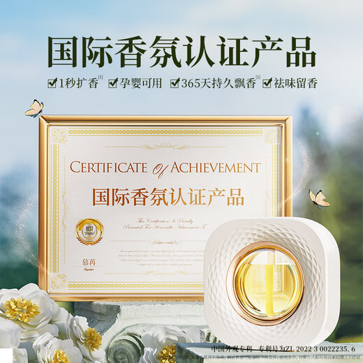 Aibaasaa electric fragrance machine, traceless wall-mounted fragrance machine, hotel home bedroom, replaceable essential oils, smart fragrance machine, automatic fragrance and deodorization, built-in warm light atmosphere light M37 fragrance machine + 5 essential oils