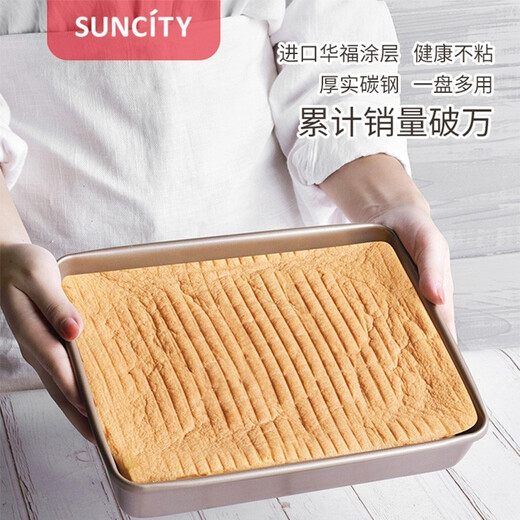 Yangchen baking mold non-stick deep baking pan bread ancient cake water bath cake roll Swiss roll biscuit baking pan rectangular 28CM cake roll pan (YC80154)