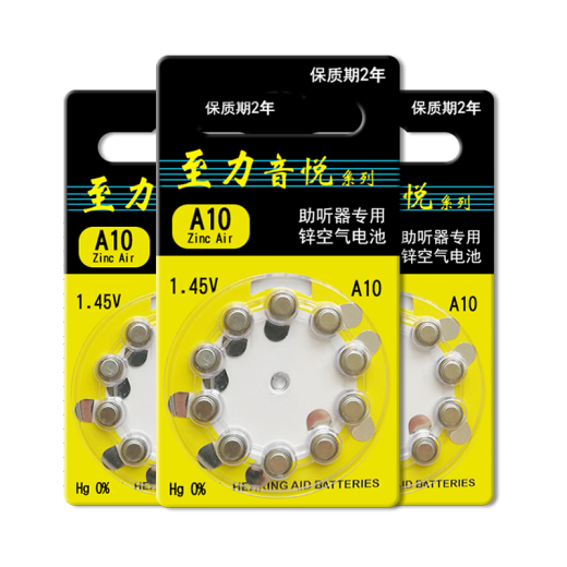 西万博至力音悦助听器专用电池配件a13锌空气a10纽扣电子a312a675西门子 至力A312【1板10颗】