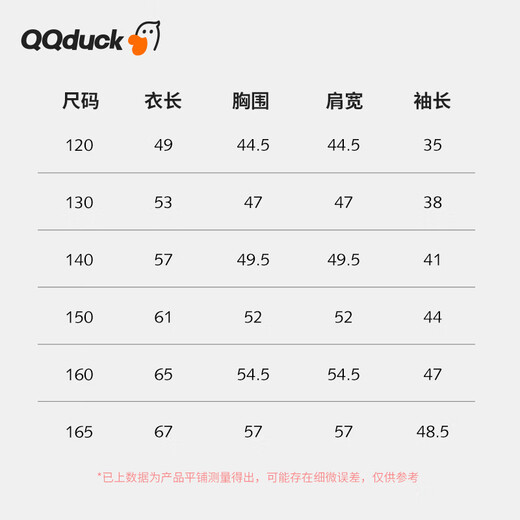 Coco Duck (QQ DUCK) children's jacket boys hooded tops teenagers fashion printed windbreaker girls cardigan outfit (LOGO jacket) beige 130CM