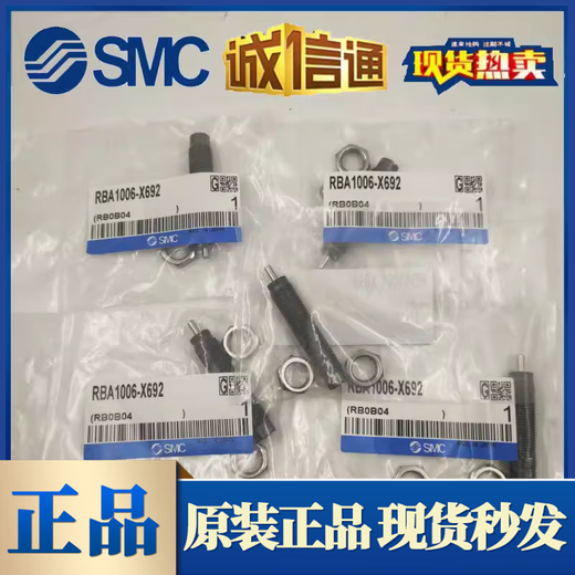 SMC Buffer RBA2015-X821*RBA1006-X692/1411*0805/2725/06-X1469 RBA RBA2015-X821