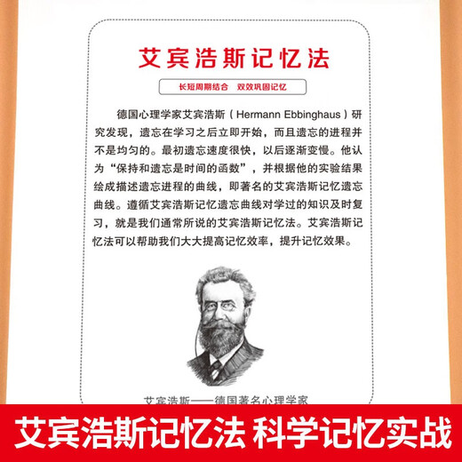 【京仓直发 正版包邮】艾宾浩斯记忆法小学生必背英语单词654例背诵打卡计划 培优小状元小学英语教材同步必背单词大纲词汇 廖静 辽宁大学出版社