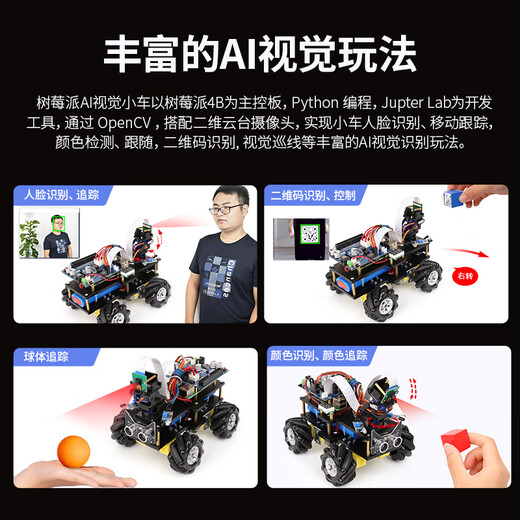 Createblock Raspberry Pi 4B AI Visual Car Robot inteligente Reconocimiento Visual Tracking Robot McNum Wheel Raspberry Pi 4B (4G) Placa base