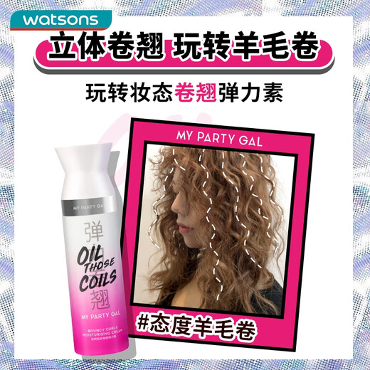 Watsons MPG Makeup Lightweight Foaming Elastin 180ml