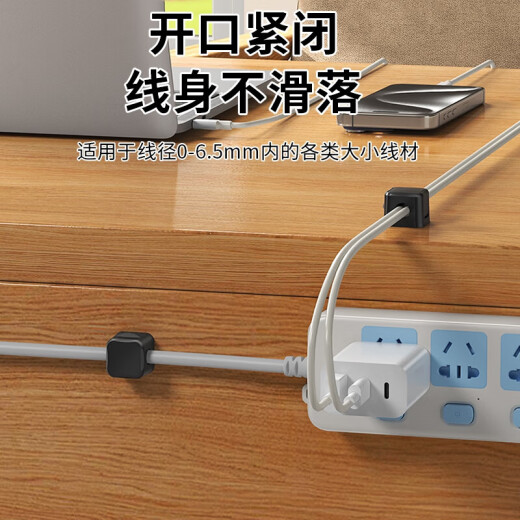 赛瑟创意配件磁吸理线器咬线器固线器集线器数据线走线免钉自粘手机配件 磁吸闭合理线器【黑色】3个装