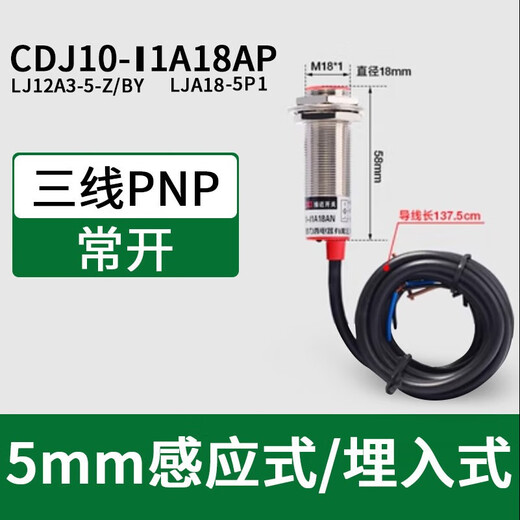 Delixi proximity switch M18 normally open 24V induction metal NPN inductive PNP normally closed 12V limit switch M18 normally open PNP 5MM embedded
