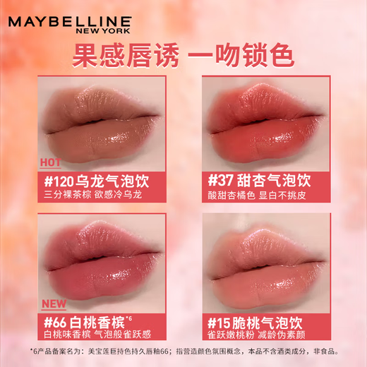 Maybelline Maybelline Kissing Stick Glaze à lèvres Matte et durable pas de la tasse non touchée Miroir à lèvres Hydrate