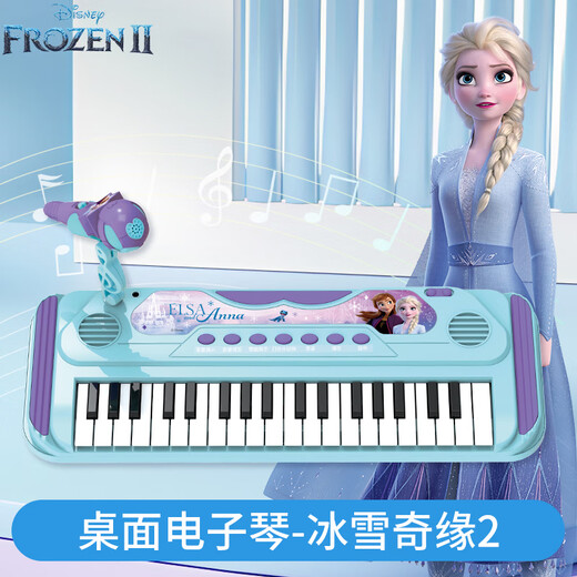 迪士尼（Disney）桌面电子琴儿童玩具 冰雪奇缘音乐启蒙婴弹奏乐器生日礼物礼品