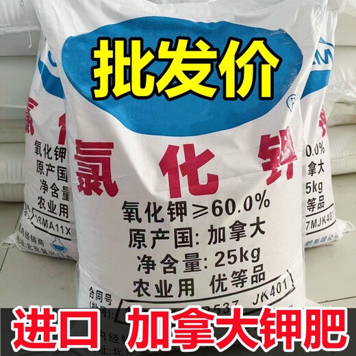 Hengkun (hengkun) authentic red potash fertilizer Canadian general chemical fertilizer agricultural pure potassium foliar fertilizer vegetable fruit tree flower fertilizer 5 bags Express 5 bags