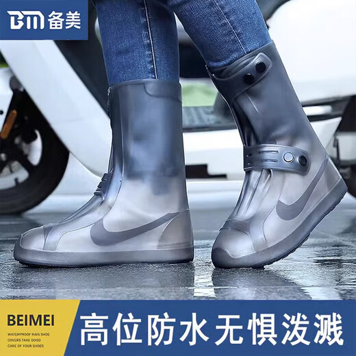 备美防水雨套鞋防雨防滑耐磨雨鞋成人男款反复用中高筒硅胶加厚水鞋
