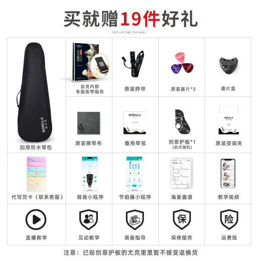 
Gerila ukulele female beginner children 2011R Sakura fall back veneer high-value small guitar entry student 26-inch wood color + accessories teaching