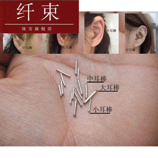 Fiber Bundle (QIANSHU) Pt950 Platinum Earrings Solid Ear Sticks Platinum Earrings Full Gold Nose Nails Ear Sticks Versatile for Men and Girls PT950 Platinum Middle Ear Sticks Total Approximately 0.22g One Pair
