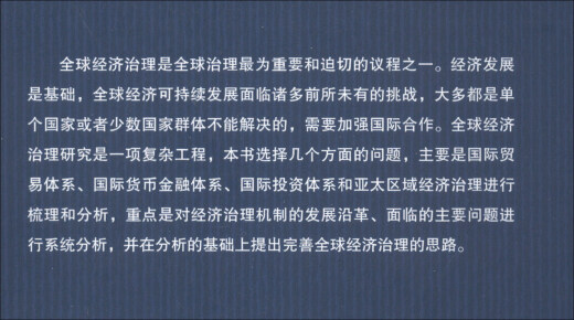 Global Economic Governance Change 97875012 ** 681