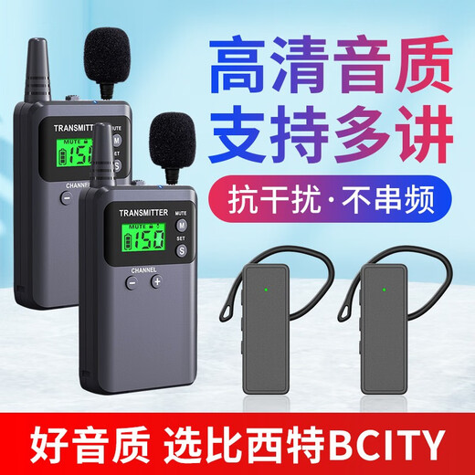 Bcity wireless interpreter museum tourist attraction one-to-many Bluetooth headset visit reception meeting simultaneous interpretation headset bcity721r/511r/M9R tour guide interpreter 721R headset 1 talk 10 listen set