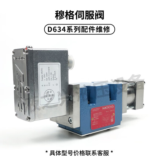 Huili's customized Moog servo valve ddv634d661d633g761d6623G631 electro-hydraulic proportional hydraulic moog valve D634 series maintenance test please refer to the specific model
