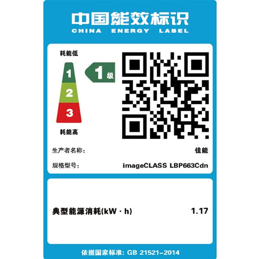 佳能（Canon） LBP663cdn彩色激光打印机商用办公无线a4自动双面LBP673cdn LBP663cdn网络双面【27页/分】默认发新款