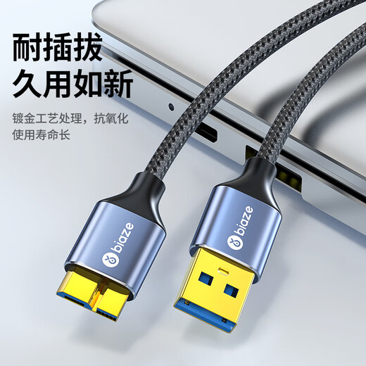 毕亚兹 USB3.0移动硬盘数据连接线 适用东芝希捷西部移动硬盘盒子三星note3/s5延长转接充电线 0.25米