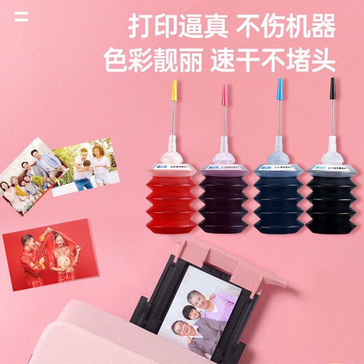 格之格适用佳能PG-845XL CL-846XL PG-840 830佳能打印机通用墨水红色30ML