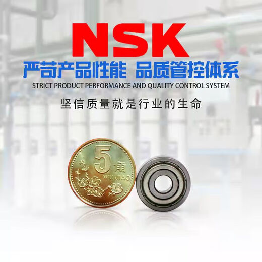 NSK MINIATURE REURING 623 624 625 626 627 628 629ZZVV Précision haute vitesse 687ZZ7 * 1 686ZZ6 * 13 * 5