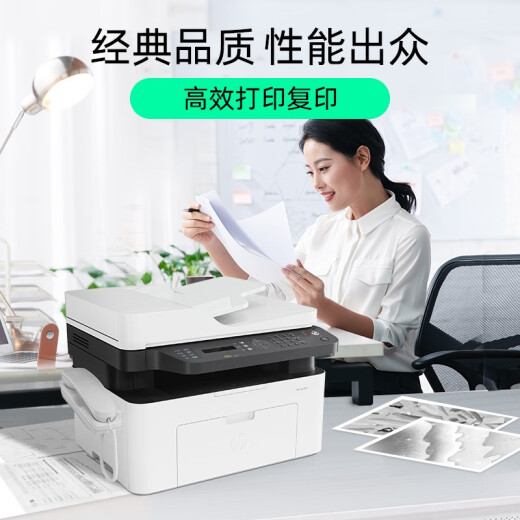 
HP (HP) laser printer 117w/1188w/nw A4 black and white laser wireless home office printing, copy and scan all-in-one multi-function work mobile computer wireless printing 1188w (print copy and scan + wireless connection) mobile phone wireless printing