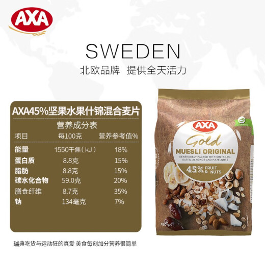 New Year's Day Swedish (AXA) imported fruit cereal ready-to-eat breakfast cereal 45% nut fruit oatmeal 750g