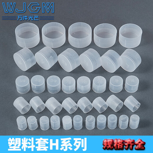 Thousands of pieces of light round plastic cap sleeves PE plastic pipe protective cap outer screw protective cover steel pipe sealing cap screw thread protective sleeve plastic cover steel pipe sealing cap external thread protective sleeve PE plastic H-M13 200 pieces