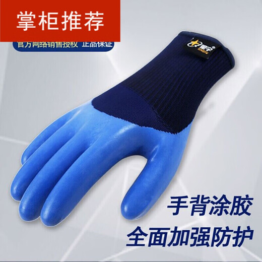 A698优耐保乳胶手套劳保浸胶皮带胶防水耐磨加厚劳保攀岩手套 星 星宇A698大码 12双