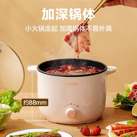 SUPOR electric cooking pot, electric steamer, electric hot pot, multi-functional small hot pot for instant noodles, small electric pot for dormitory, integrated steaming and small wok, 2.5L multi-purpose H20YK630 with steamer