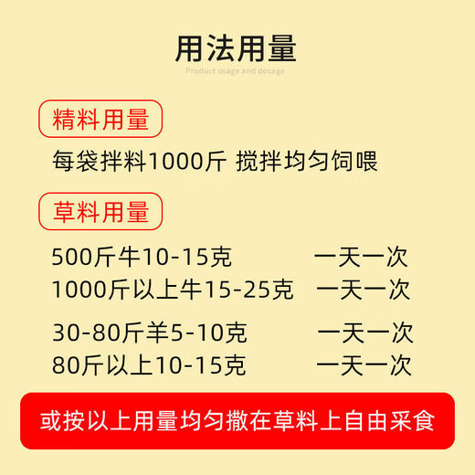 Animal husbandry Rumen Bao cattle and sheep rumen hormone fattening weight promotion growth stomach strengthening bulk fattening premix feed additive Rumen Bao 20Jin Jin equal to 0.5 kg, the whole barrel 10 bags