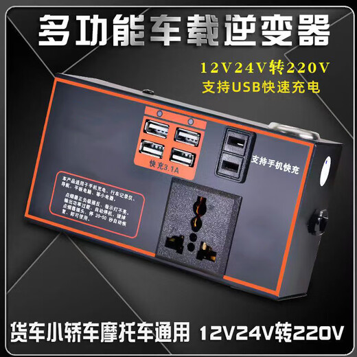 Kylie car inverter 12v24v to 220 car power converter transformer socket USB car charging