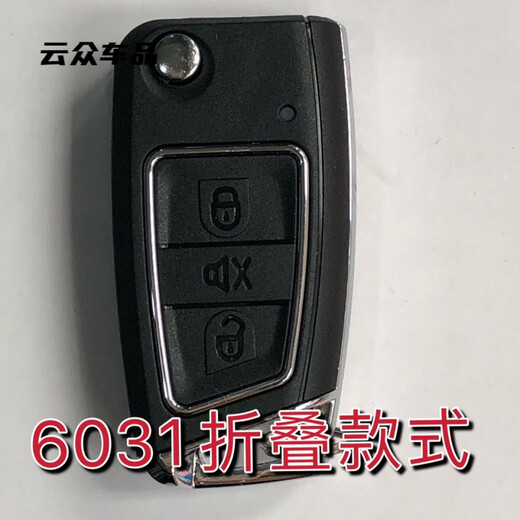 Original iron general remote control modified folding key car anti-theft remote control after the trip 6168 folding model