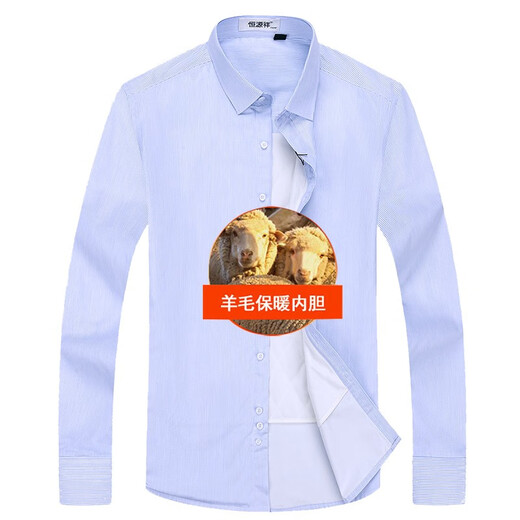 恒源祥羊毛衬衫男加绒加厚长袖加厚保暖衬衣男士中年爸爸装休闲冬季 MJBM7170 40