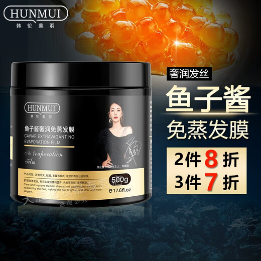 Han Lun Meiyu Caviar Non-Evaporation Film Care Hair Conditioner Large Capacity Smooth Hair Anti-dry, Split and Frizzy Hair Perm and Colored Hair Large Capacity Caviar Non-Evaporation Film 500g