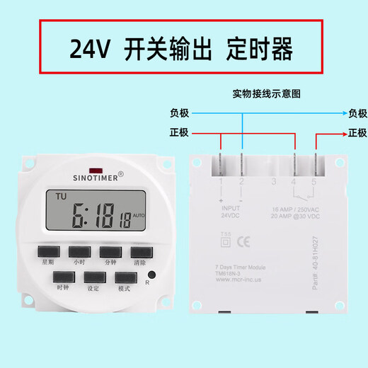 Power time control switch 5V6V24V12V220V automatic cycle power off intelligent timing switch time controller 24V switch output