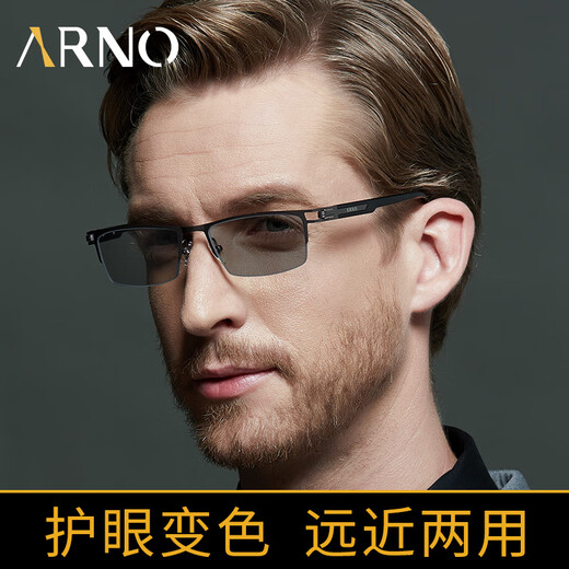 ARNO FOCUS ON YOUR EYES老花镜男远近两用德国进口自动变焦变色老人老花眼镜A1050Q 100度