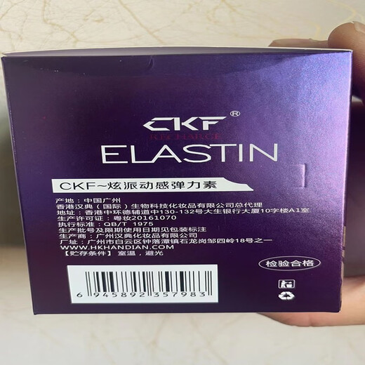 CKF Dynamic Elastic Curly Hair Moisturizing Styling Leave-in Hair Care Essential Oil Styling Anti-frizz and Dry Women's Fragrance Curl