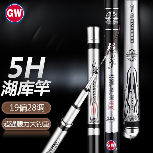 光威（GW）鱼竿手竿7.2米强手湖库钓竿5H超轻超硬28调大综合竿钓鱼杆渔具
