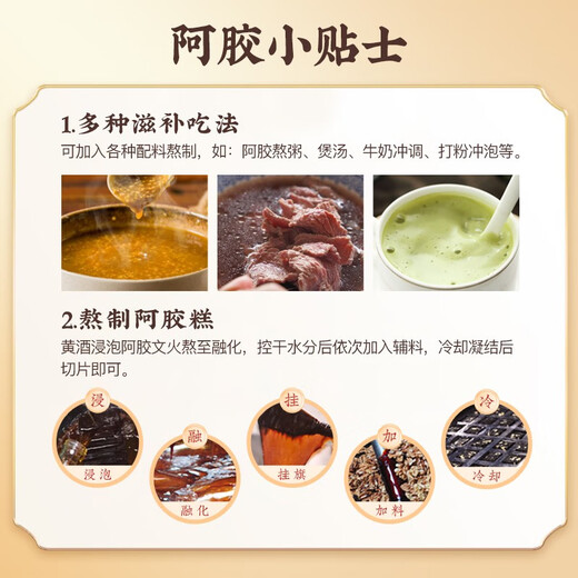 胶城阿胶块片250g东阿驴皮熬阿胶糕增强免疫力补血气女送父母长辈礼物