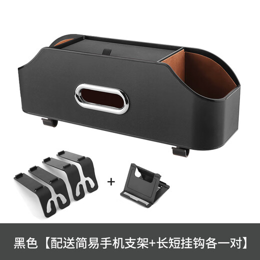 Johnson car storage box multi-function car back chair storage box hook type water cup storage box car tissue chair back multi-function storage box mocha brown Hongqi h5/hs5/eqm5/hs3/h9/hs7