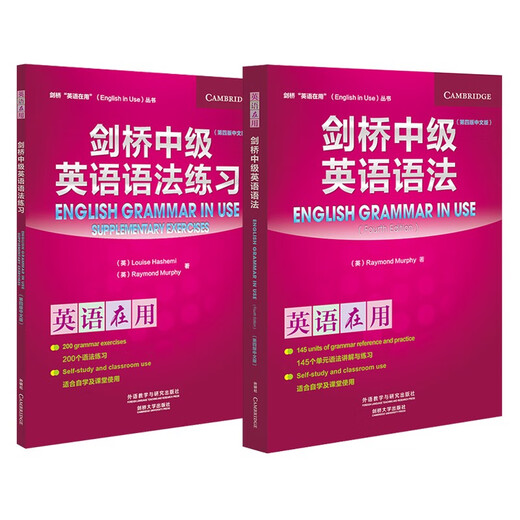 Cambridge Intermediate English Grammar + Practice Set (Cambridge English in Use Series, 4. Auflage, chinesische Ausgabe, insgesamt 2 Bände)
