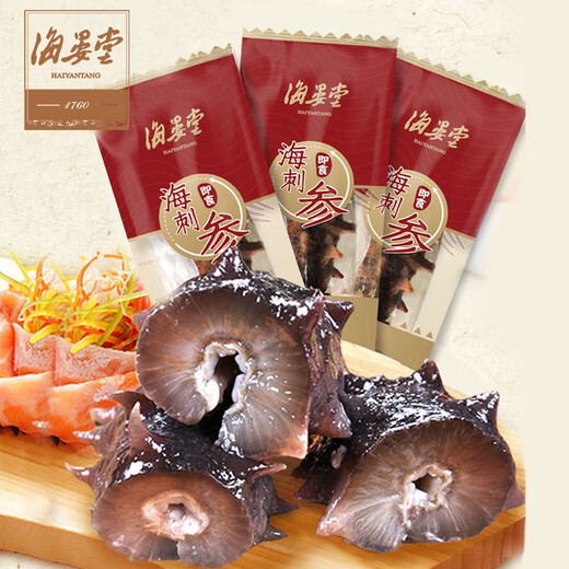 海晏堂【海鲜礼盒】大连冷冻即食海参 辽刺参 海鲜水产海参礼盒礼品 3200g（80g*40头）