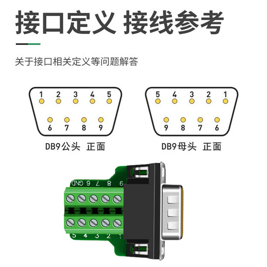 Yeren DB9 solderless connector RS232/485/422 plug 9-pin COM port plug solderless serial port adapter male single pack CKX21