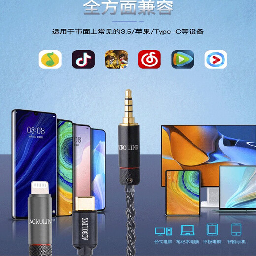 雅高聆（ACROLINK） mmcx榭蓝图舒尔带麦耳机升级线森海平衡线 mmcx/榭兰图/舒尔846/535 Type-C数字插头