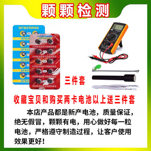 Special Electric Nr. 1 007458 Digitaler Kopfhörerbatterie Tianyin 688CAC325V2 Elektronische Spezialspezialitäten mit hoher Kapazität V5 Micro-Ohrhörer CVK488 Batterie (original langlebig) Kaufen Sie 5 Karten und erhalten Sie 1 Karte