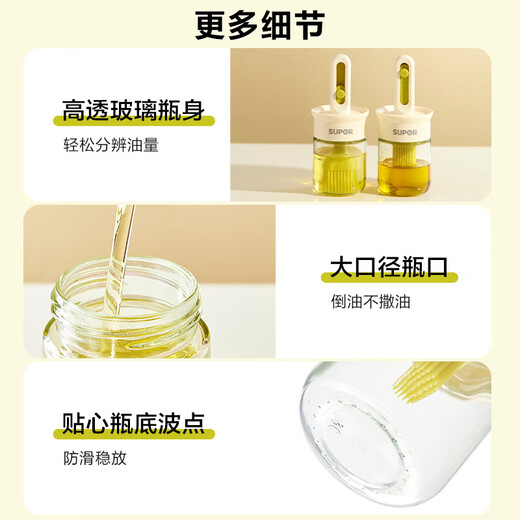 SUPOR oil brush retractable integrated oil brush bottle household silicone oil brush with bottle kitchen barbecue brush food grade baking brush oil telescopic handle oil brush bottle single piece