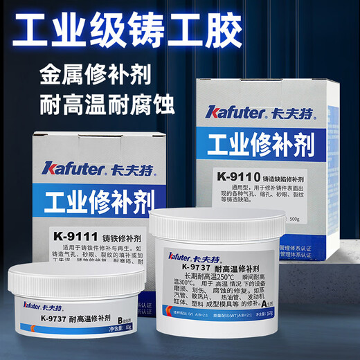 XMSJ Agente de reparación de metales Glue de fundición de grado industrial Fuerte Resistencia de alta temperatura Casadas Sand Cobre de cobre Aluminio Acero Alta Temperatura Resistencia Agente de reparación-9737/250G/Grupo