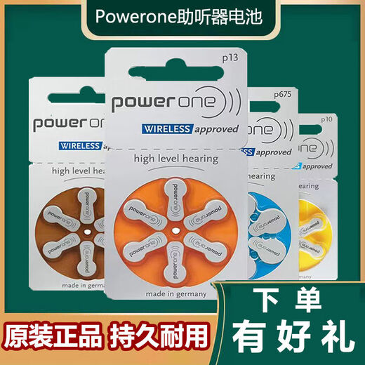 Original powerone battery P13P675P312P10 Phonak Oticon hearing aid battery P312- 60 tablets gift 3 choose 1 original imported from Germany - latest date